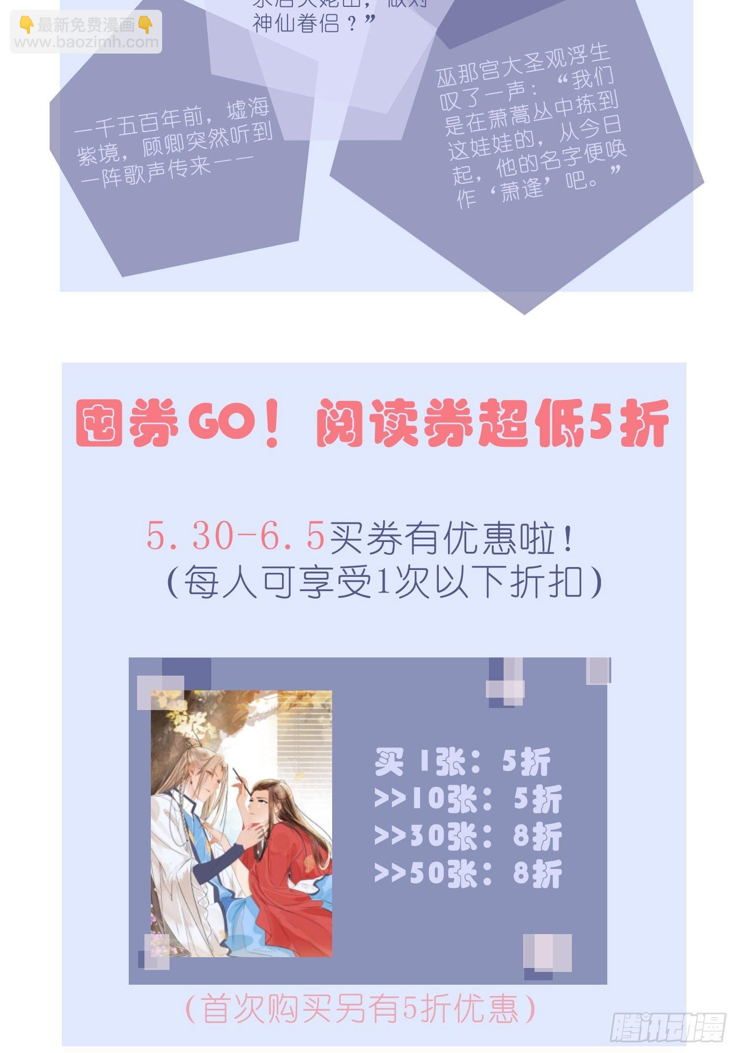 【公告】本周日连更3天-第132话