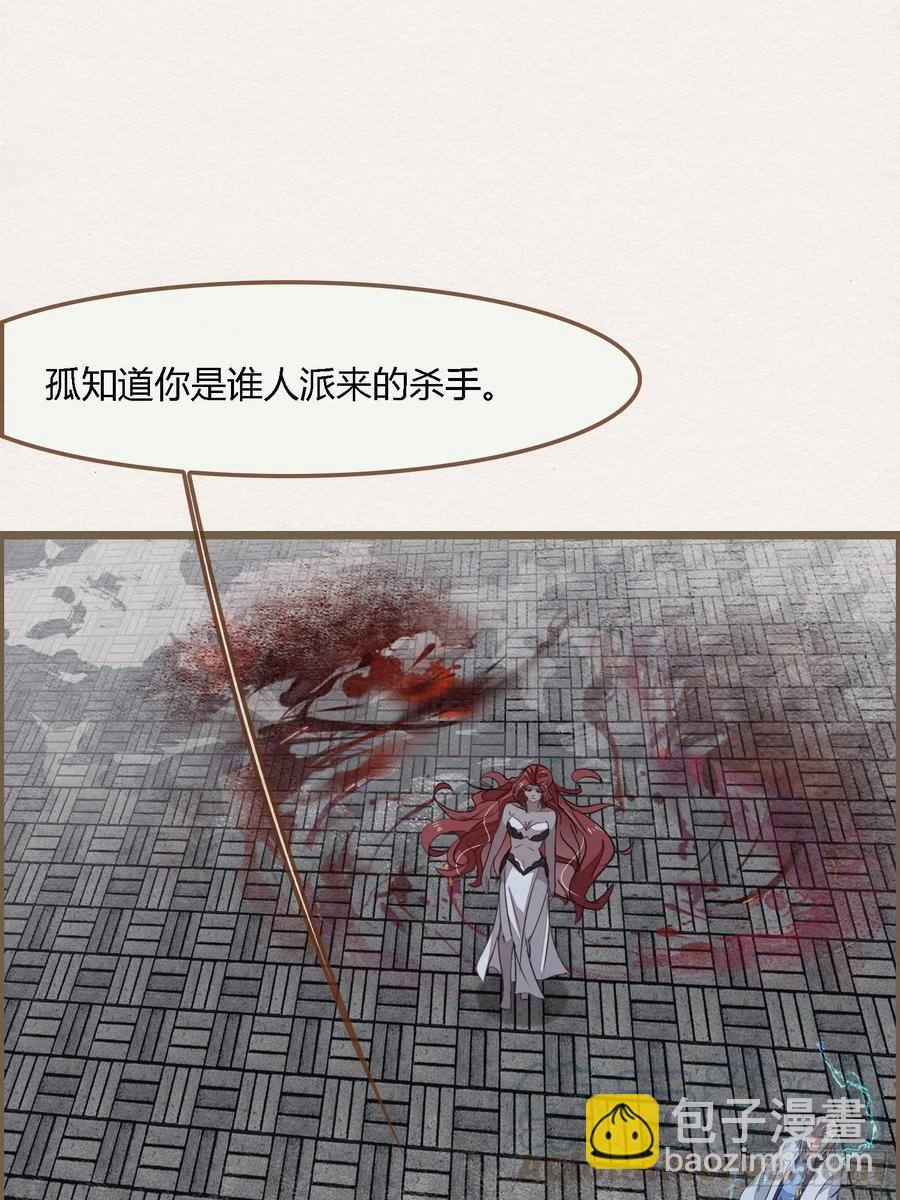 雨中声45-为何杀我？-第136话