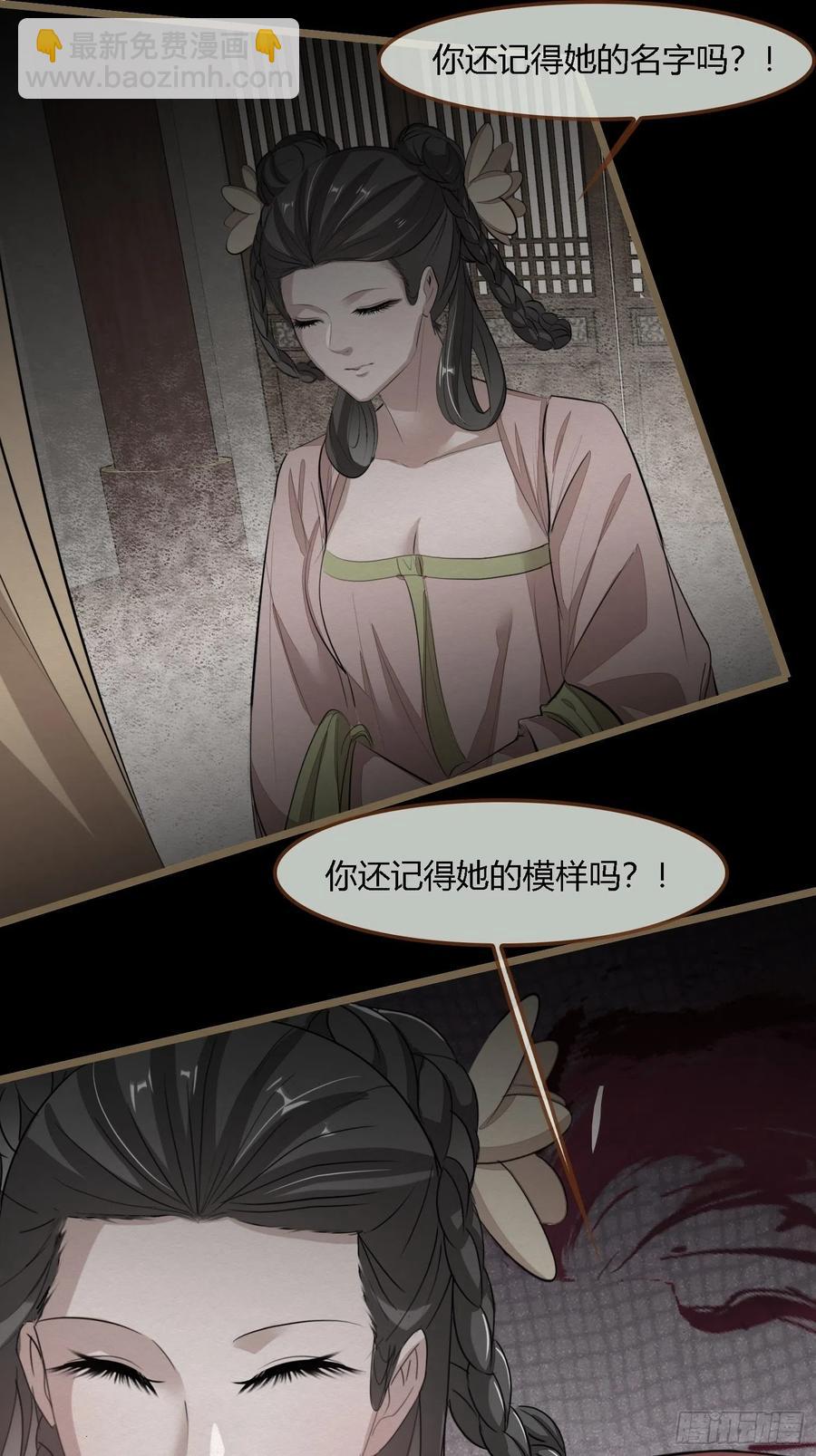 雨中声45-为何杀我？-第136话