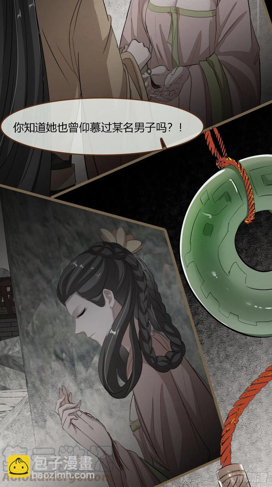 雨中声45-为何杀我？-第136话