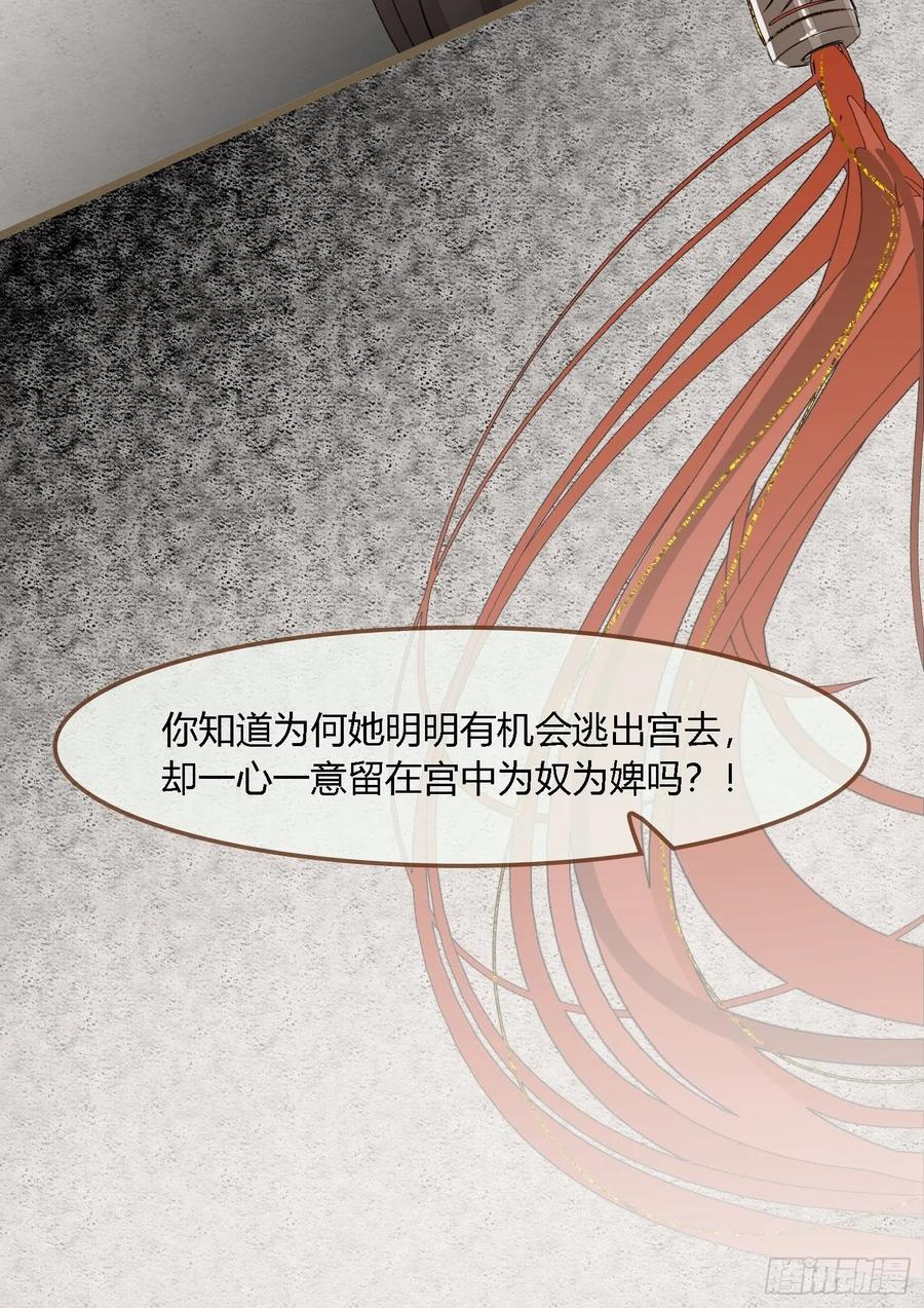 雨中声45-为何杀我？-第136话