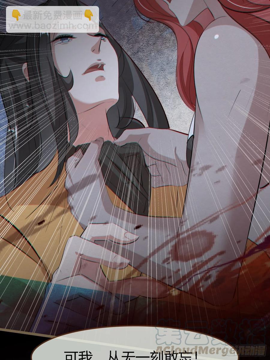 雨中声45-为何杀我？-第136话