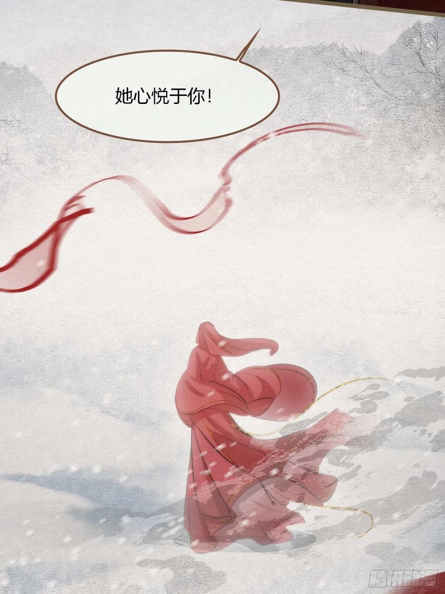 雨中声45-为何杀我？-第136话