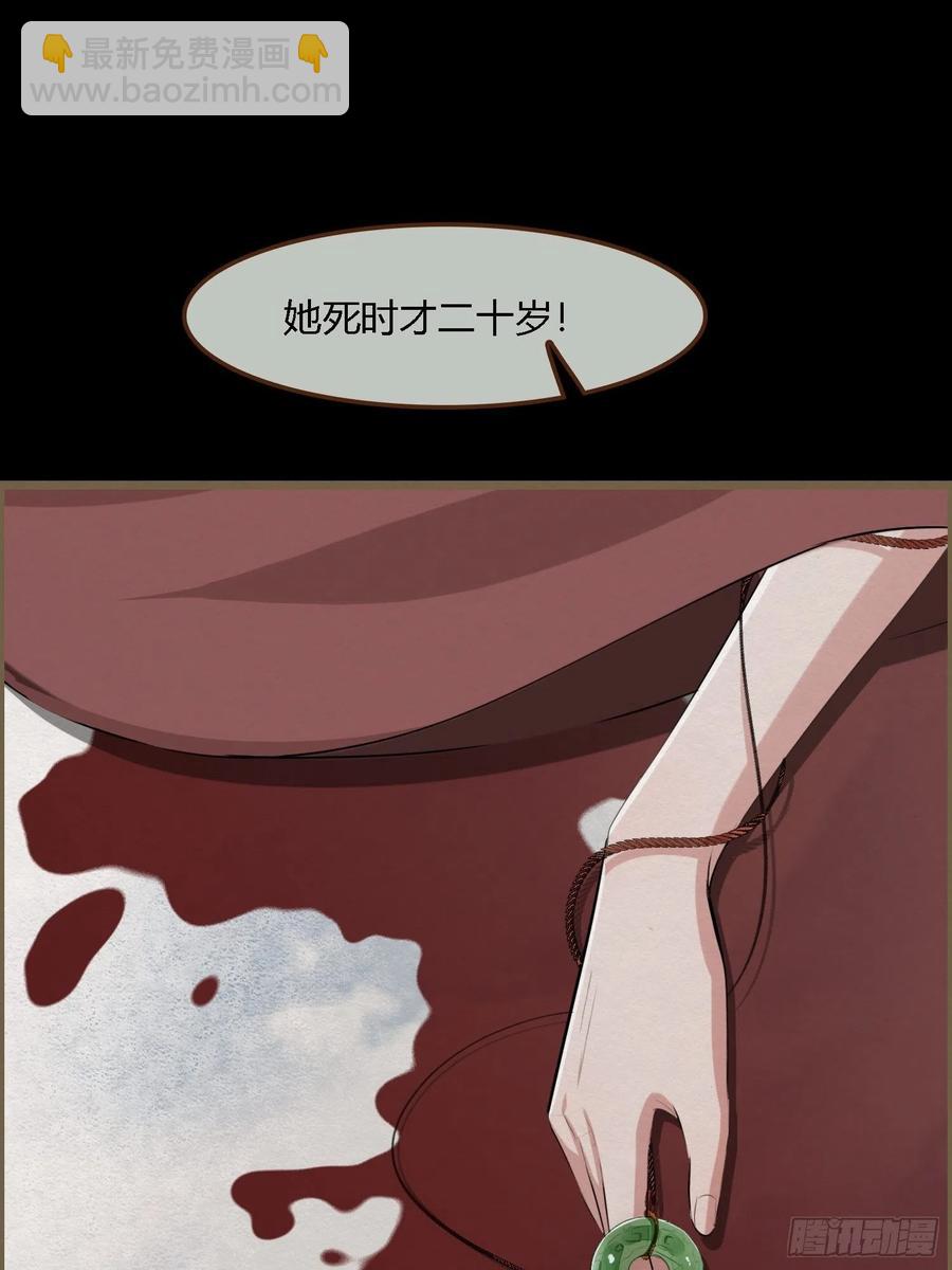 雨中声45-为何杀我？-第136话