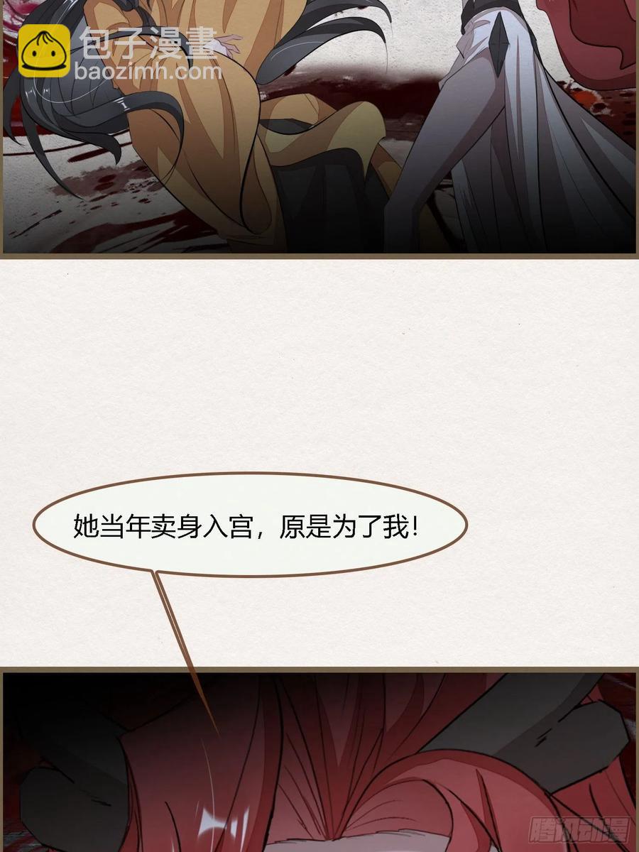 雨中声45-为何杀我？-第136话