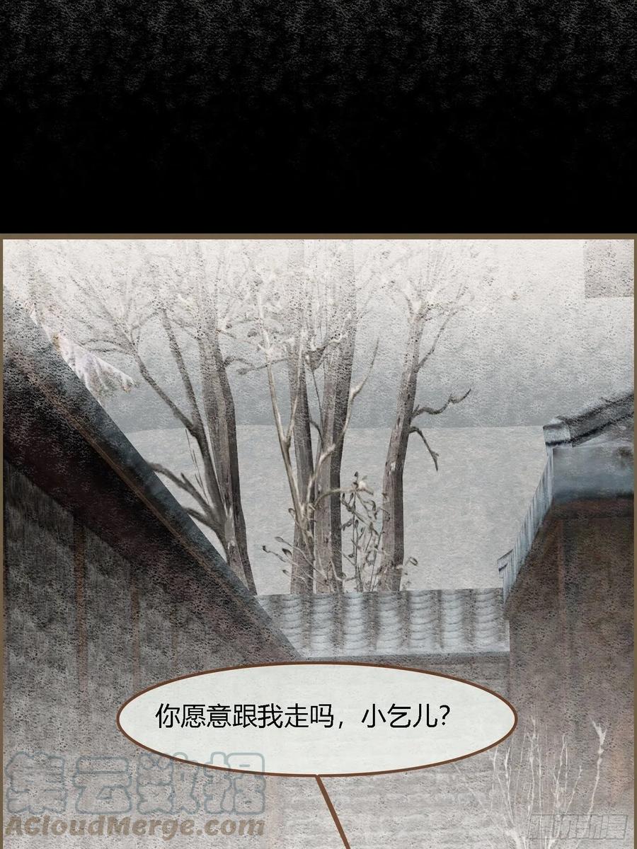 雨中声45-为何杀我？-第136话