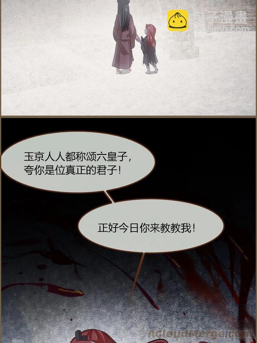 雨中声45-为何杀我？-第136话