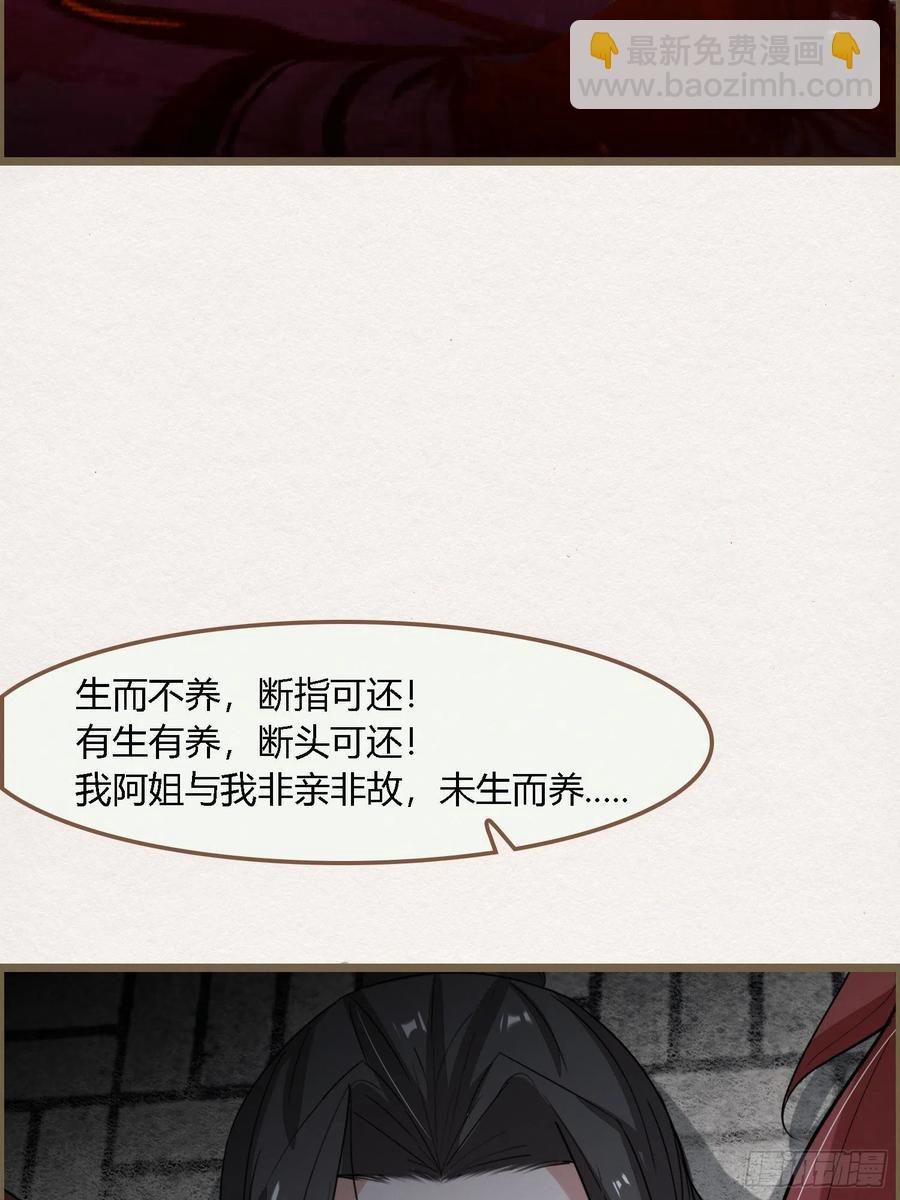 雨中声45-为何杀我？-第136话