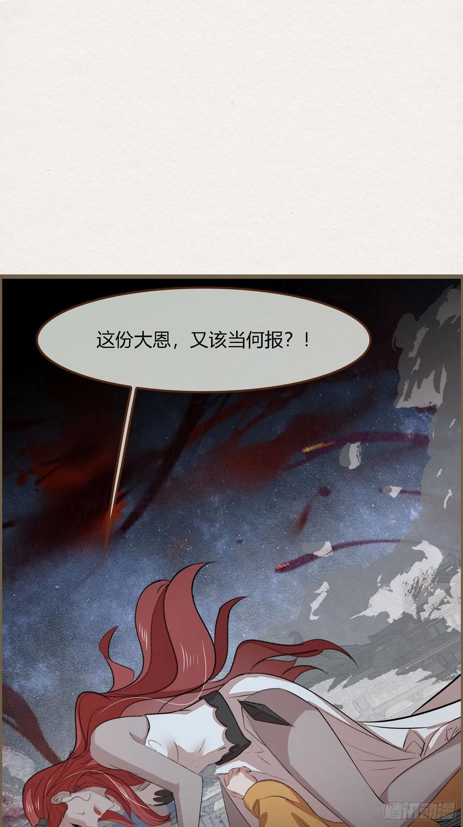 雨中声45-为何杀我？-第136话