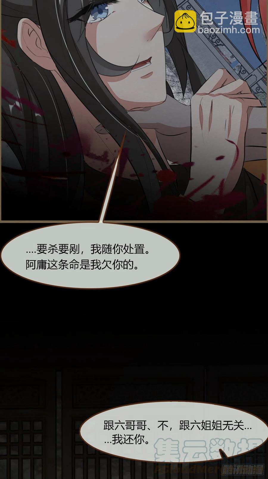 雨中声45-为何杀我？-第136话