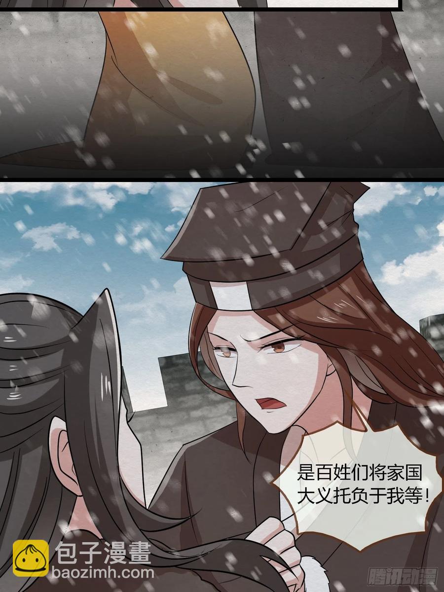 雨中声47-绝笔书-第138话