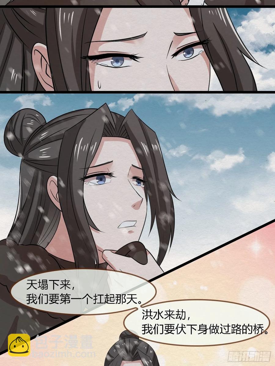 雨中声47-绝笔书-第138话