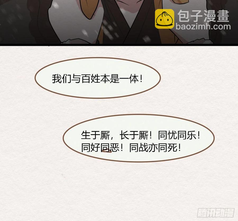 雨中声47-绝笔书-第138话