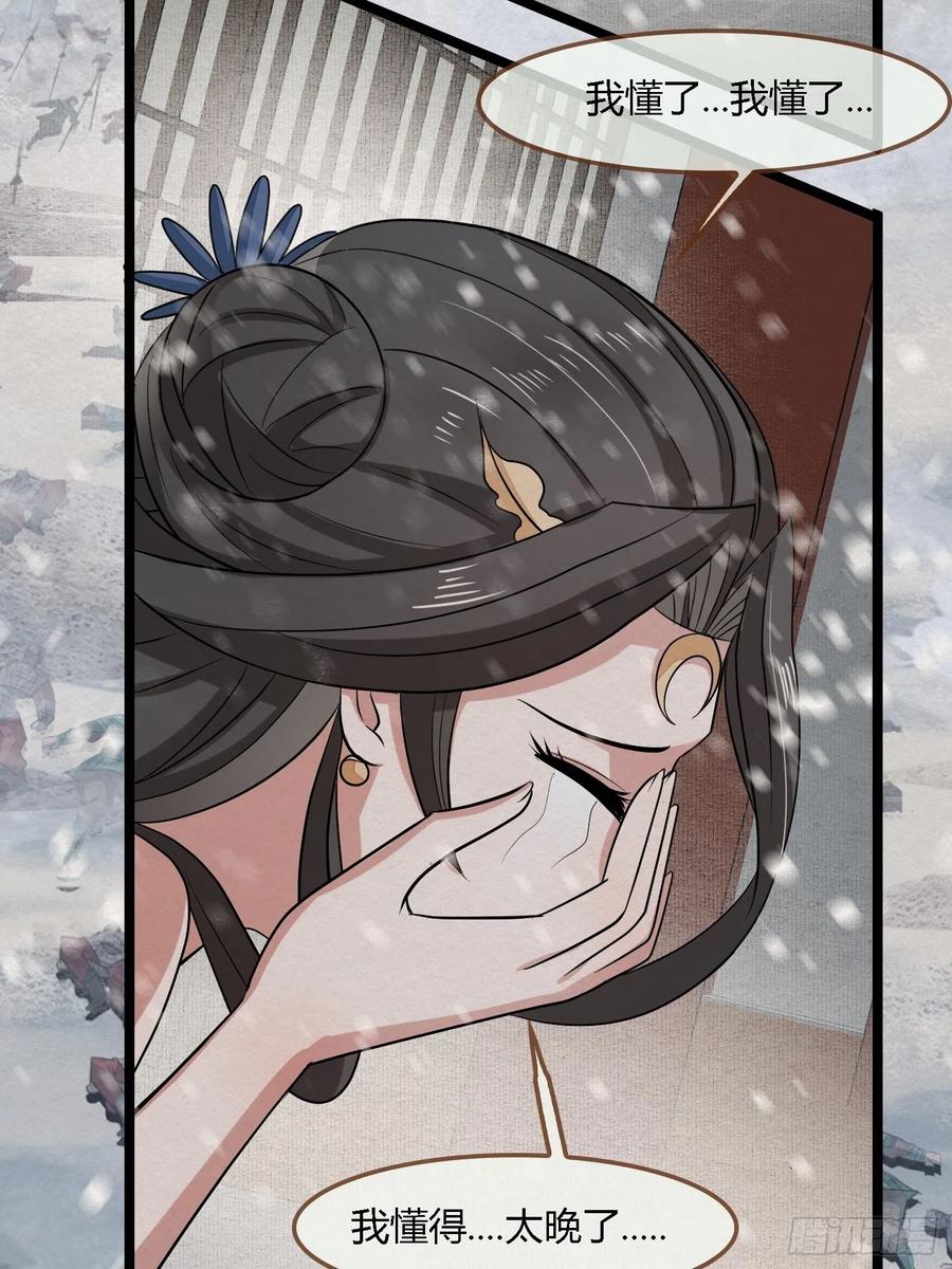 雨中声47-绝笔书-第138话