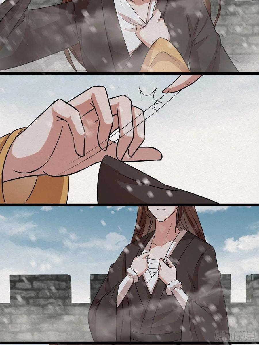 雨中声47-绝笔书-第138话