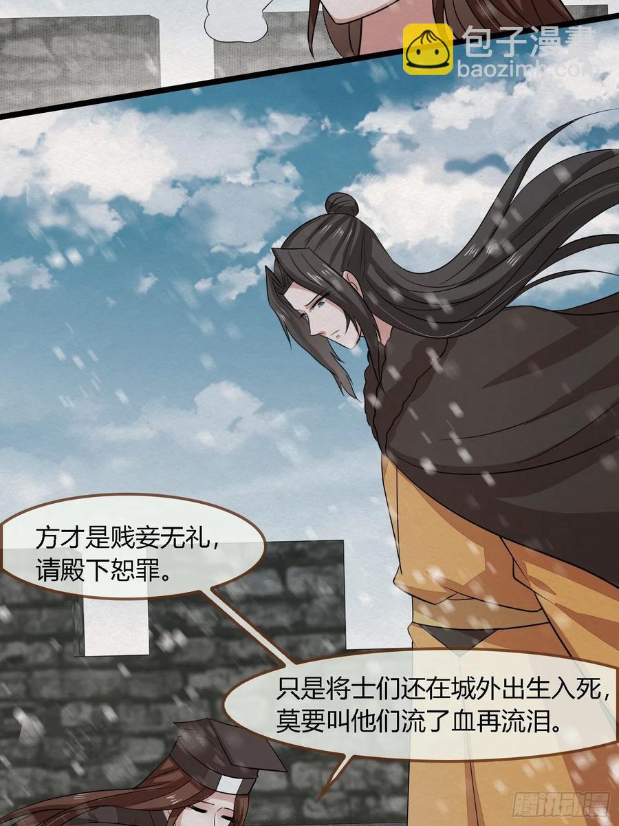 雨中声47-绝笔书-第138话