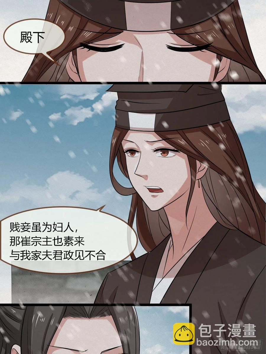 雨中声47-绝笔书-第138话