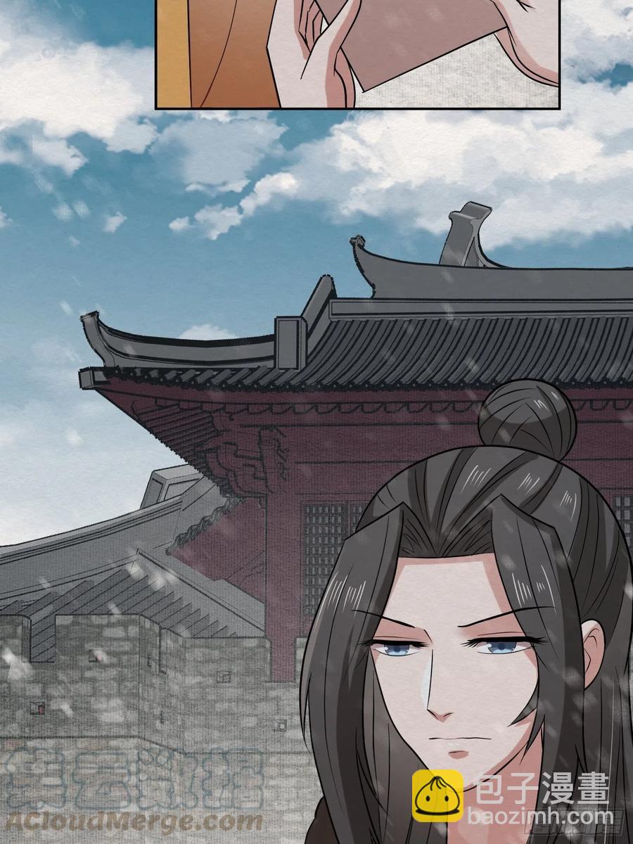 雨中声47-绝笔书-第138话