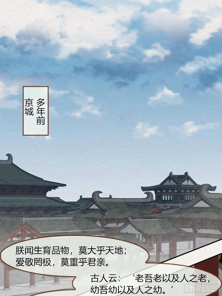 雨中声47-绝笔书-第138话