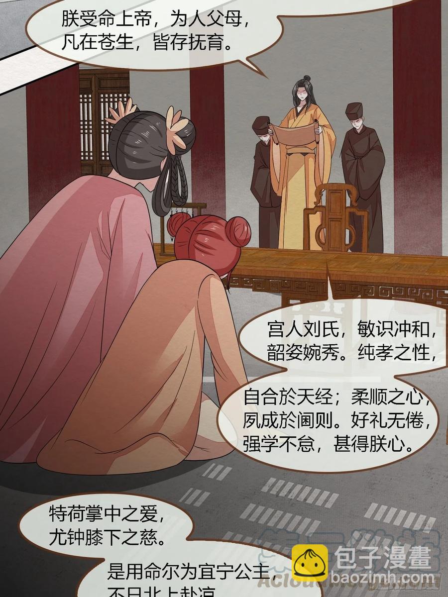 雨中声47-绝笔书-第138话