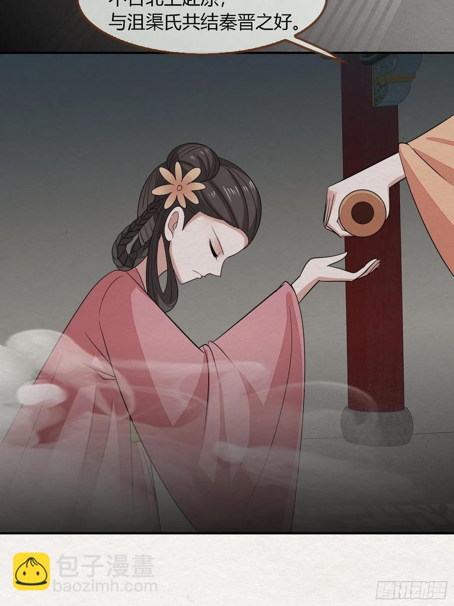 雨中声47-绝笔书-第138话