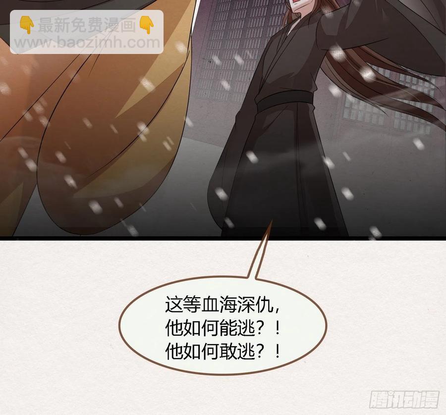 雨中声47-绝笔书-第138话