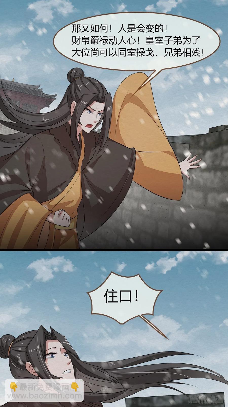 雨中声47-绝笔书-第138话