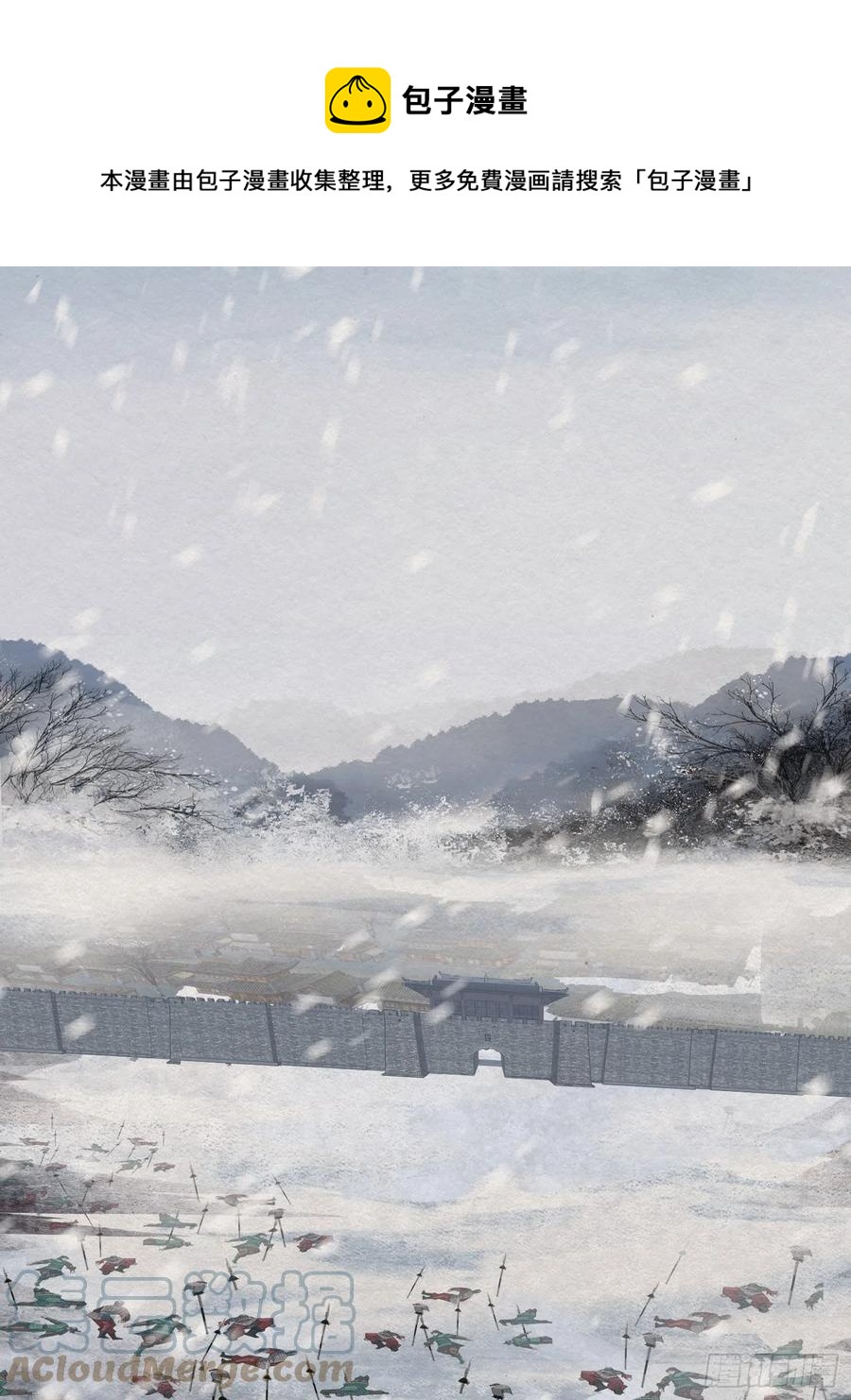 雨中声49-下山路(1/2)-第142话