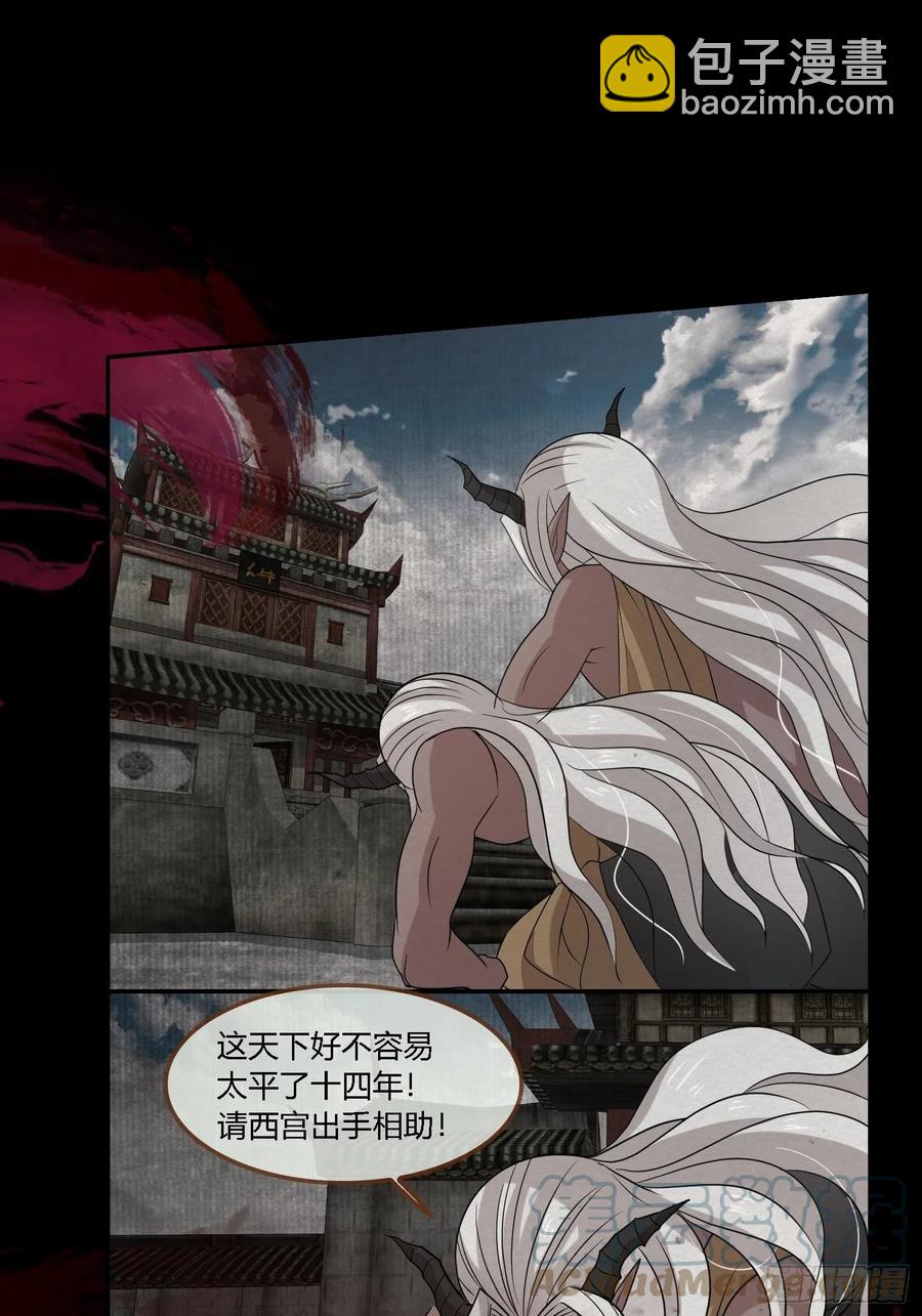 雨中声49-下山路(1/2)-第142话