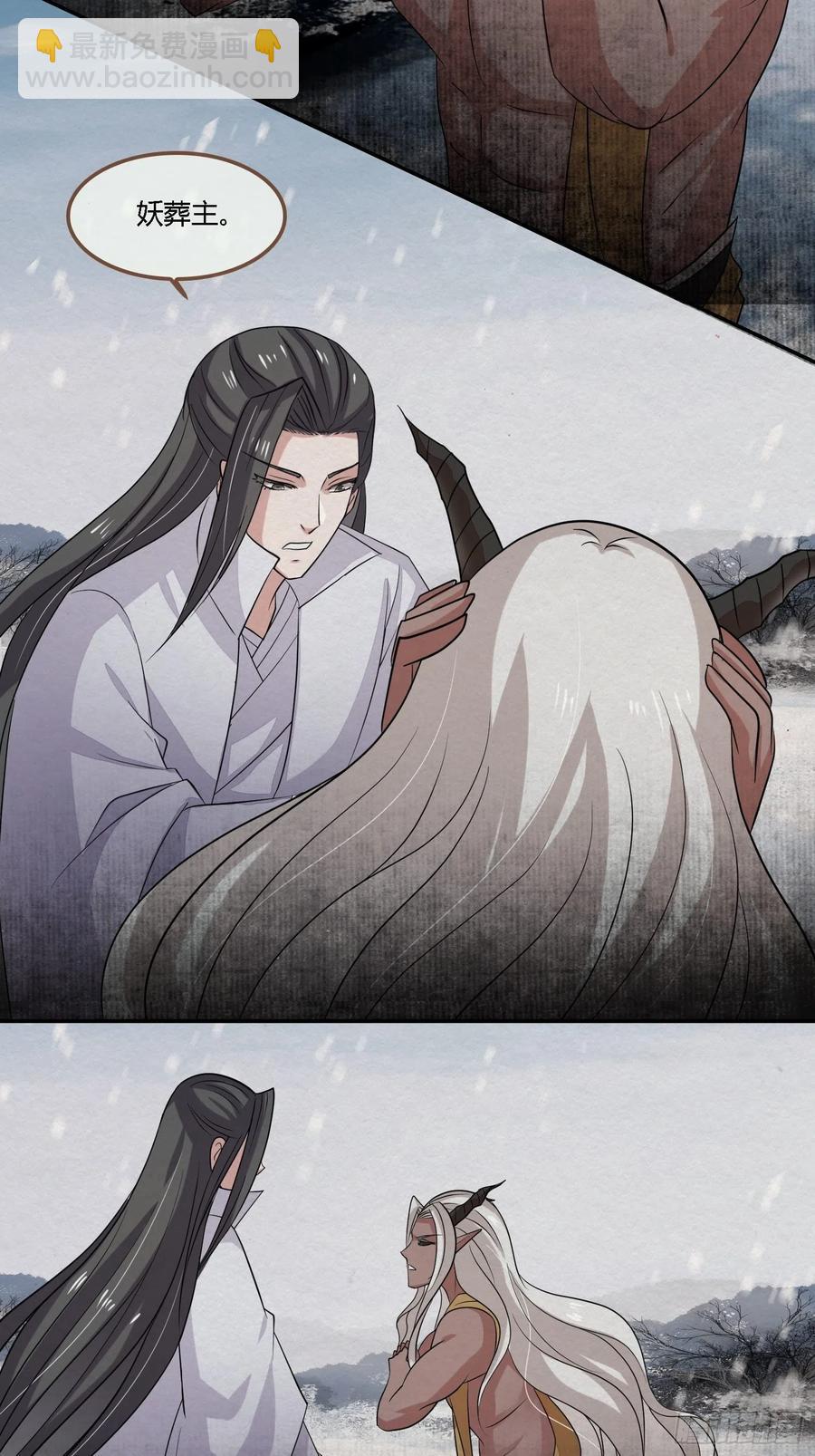 雨中声49-下山路(1/2)-第142话