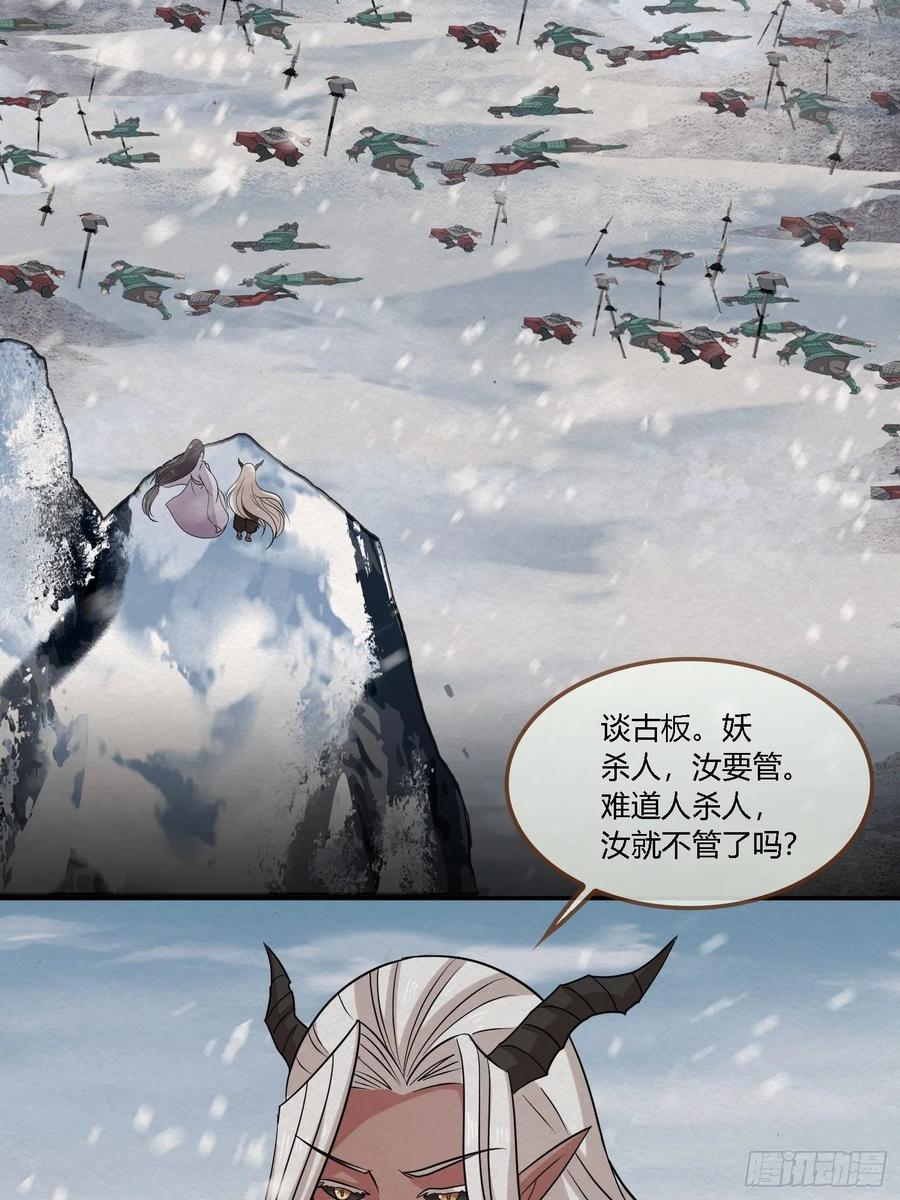 雨中声49-下山路(1/2)-第142话