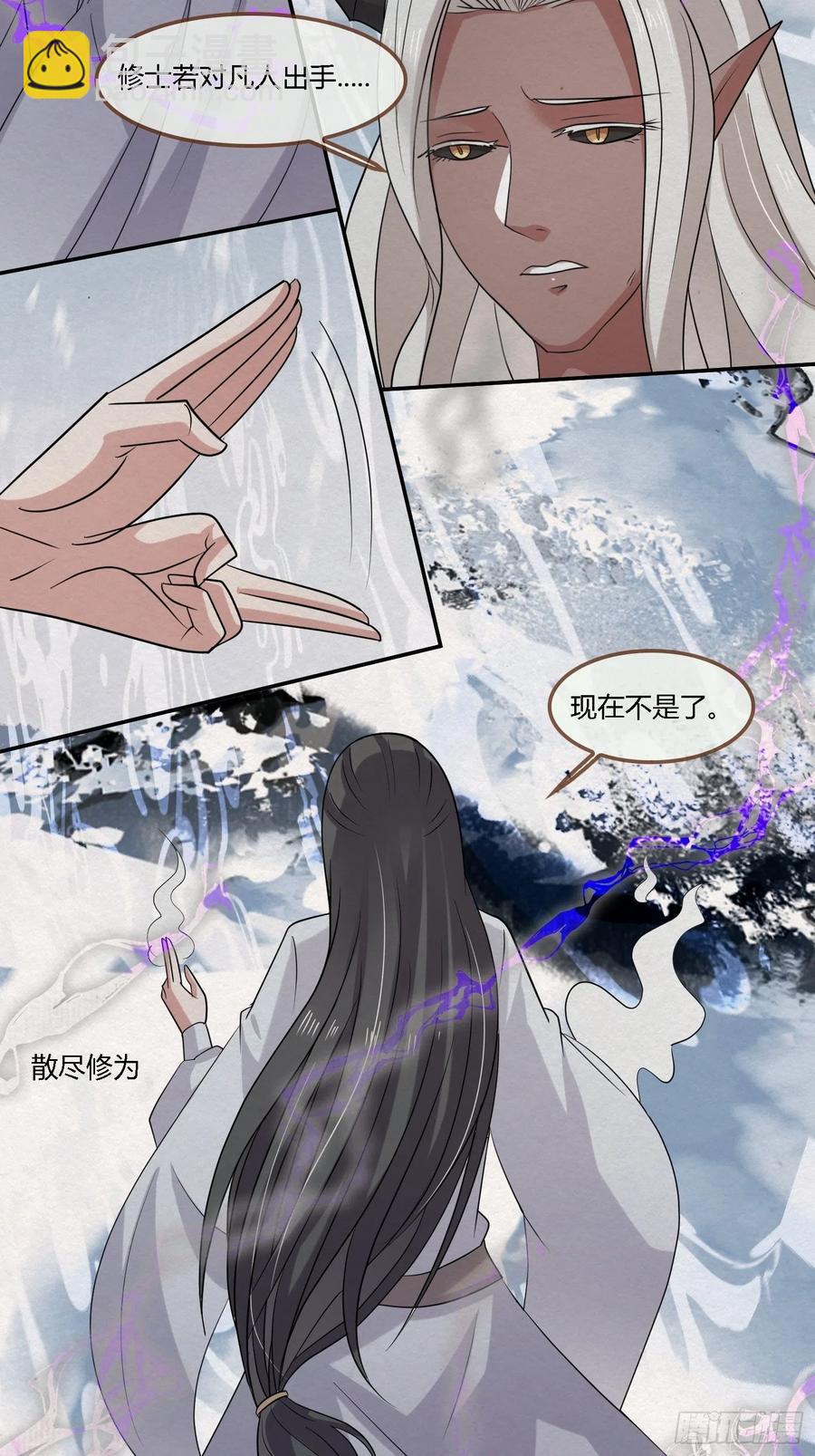 雨中声49-下山路(1/2)-第142话