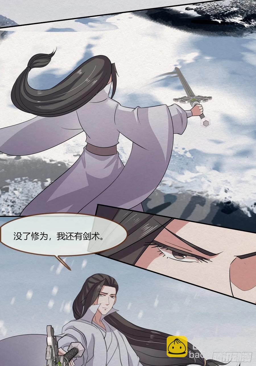 雨中声49-下山路(1/2)-第142话