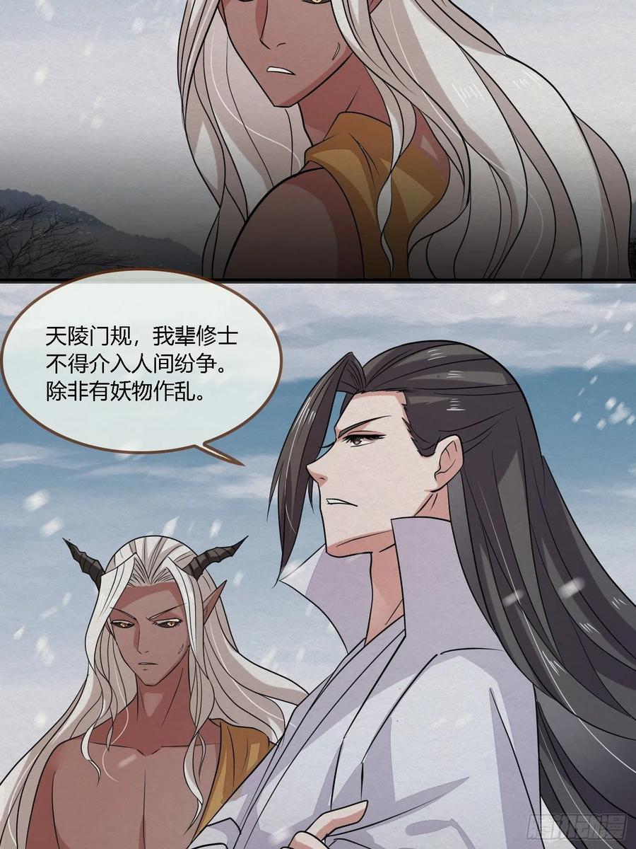 雨中声49-下山路(1/2)-第142话