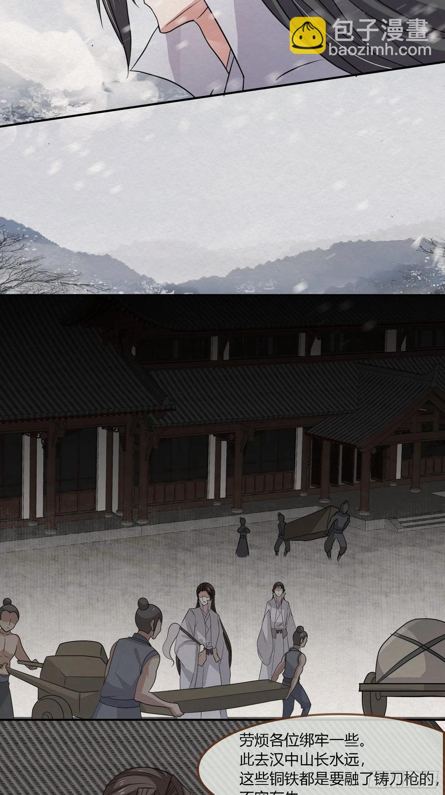 雨中声49-下山路(1/2)-第142话