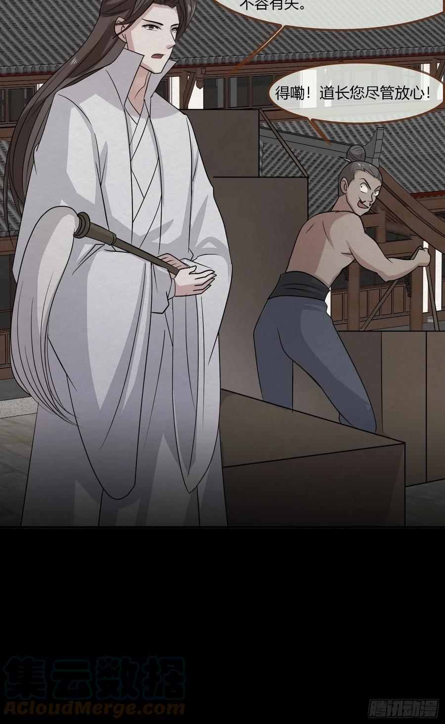 雨中声49-下山路(1/2)-第142话