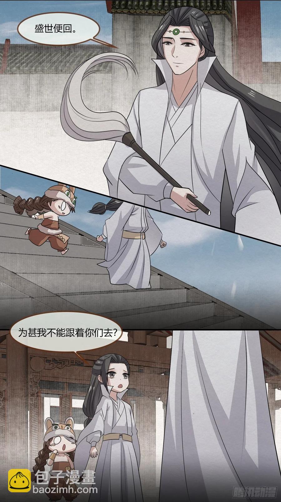 雨中声49-下山路(1/2)-第142话