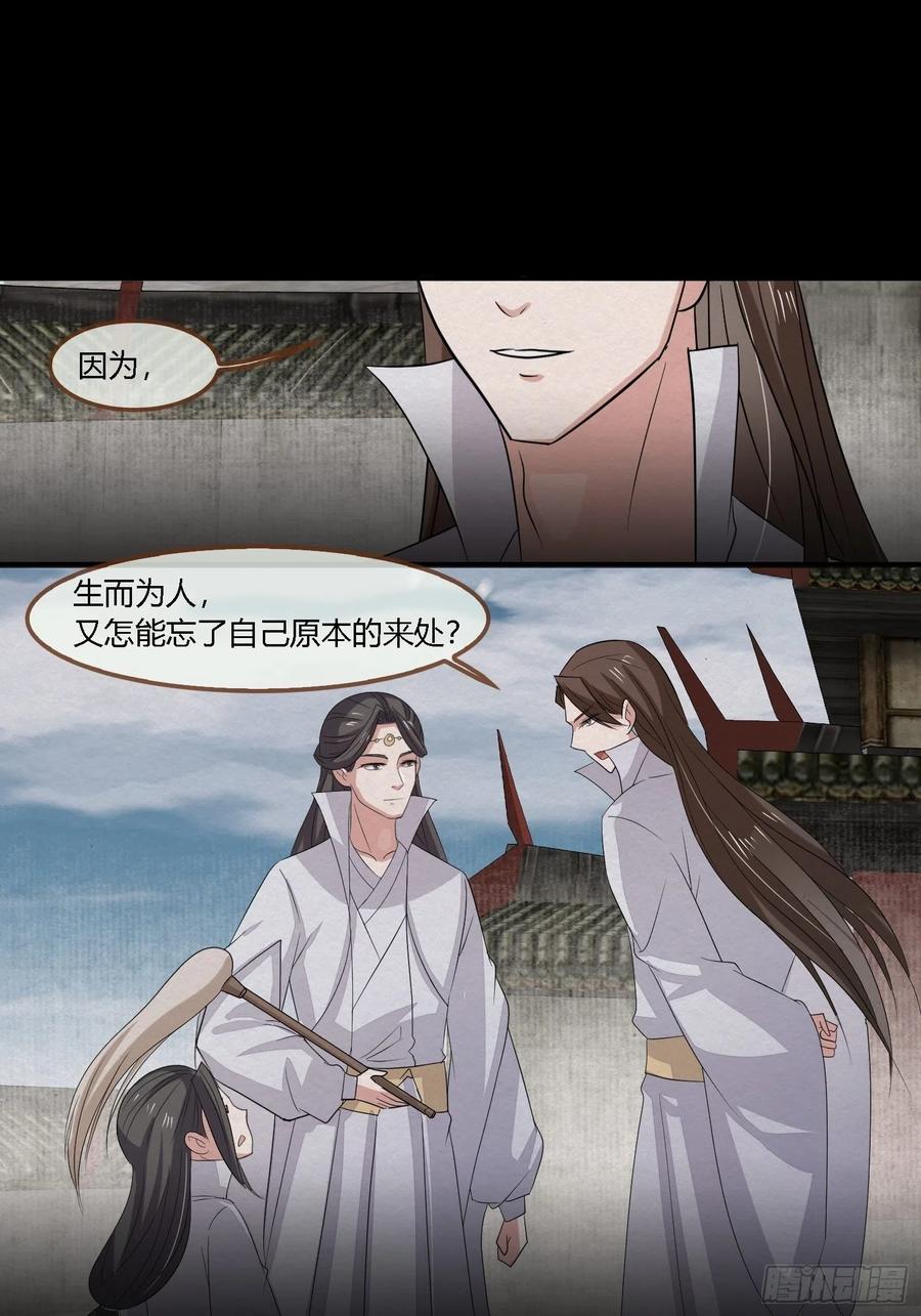 雨中声49-下山路(1/2)-第142话