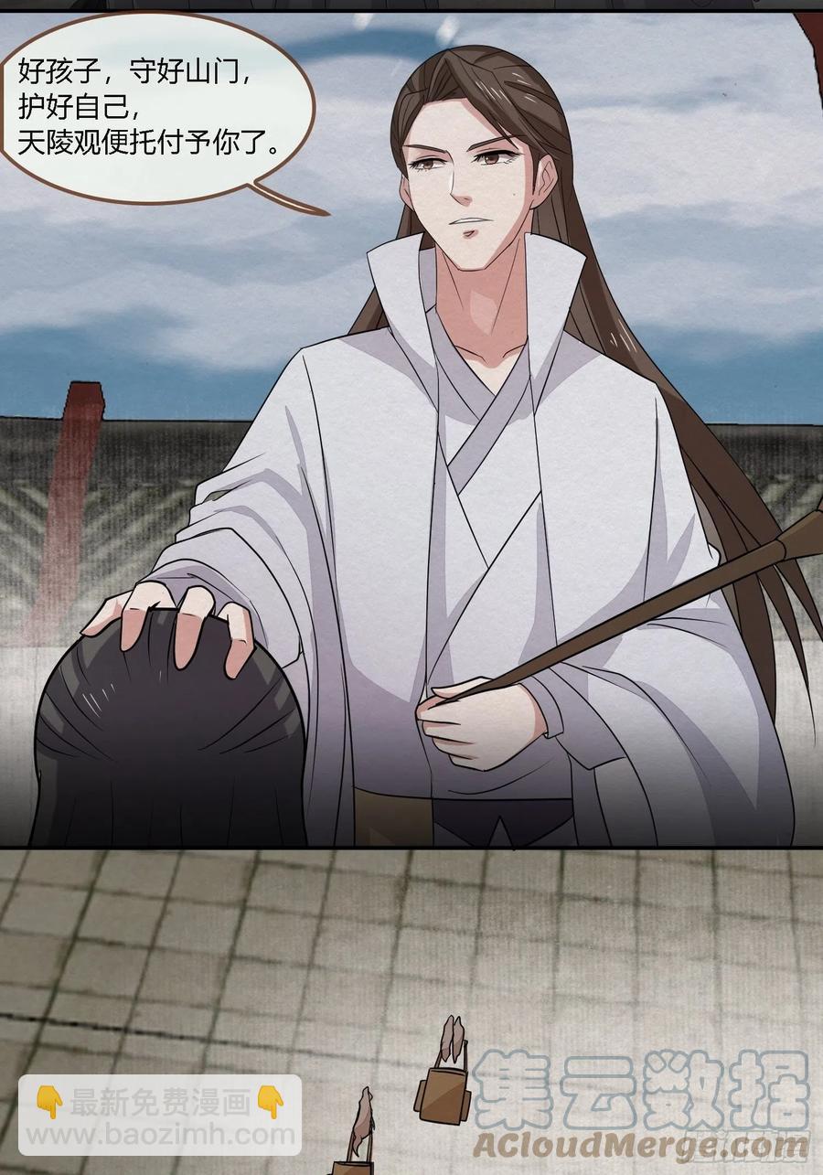 雨中声49-下山路(1/2)-第142话