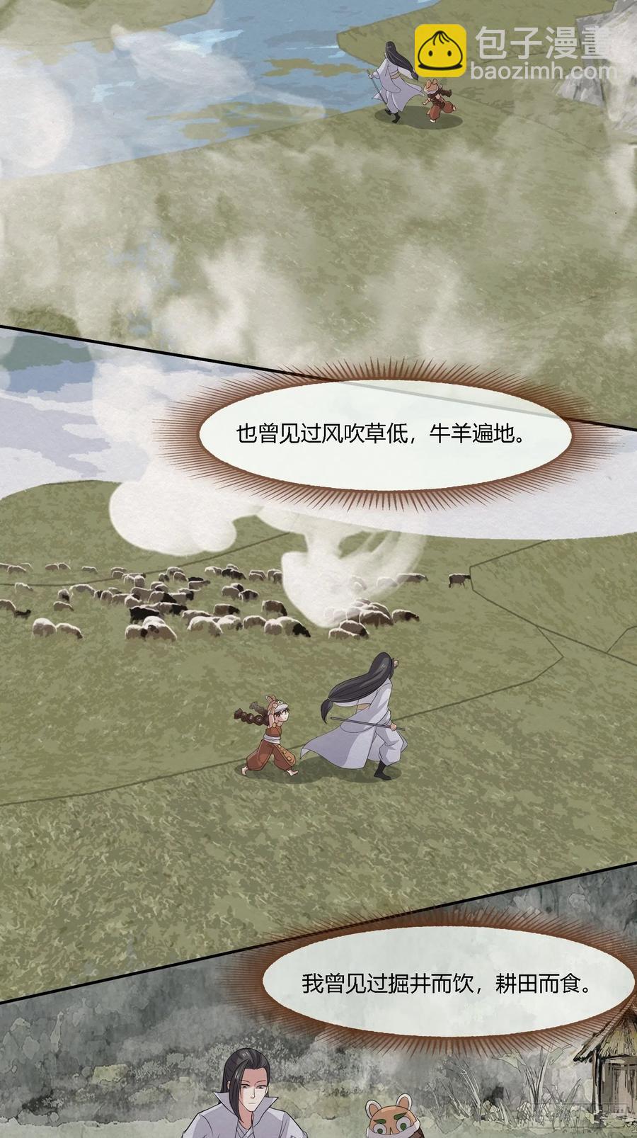 雨中声49-下山路(1/2)-第142话