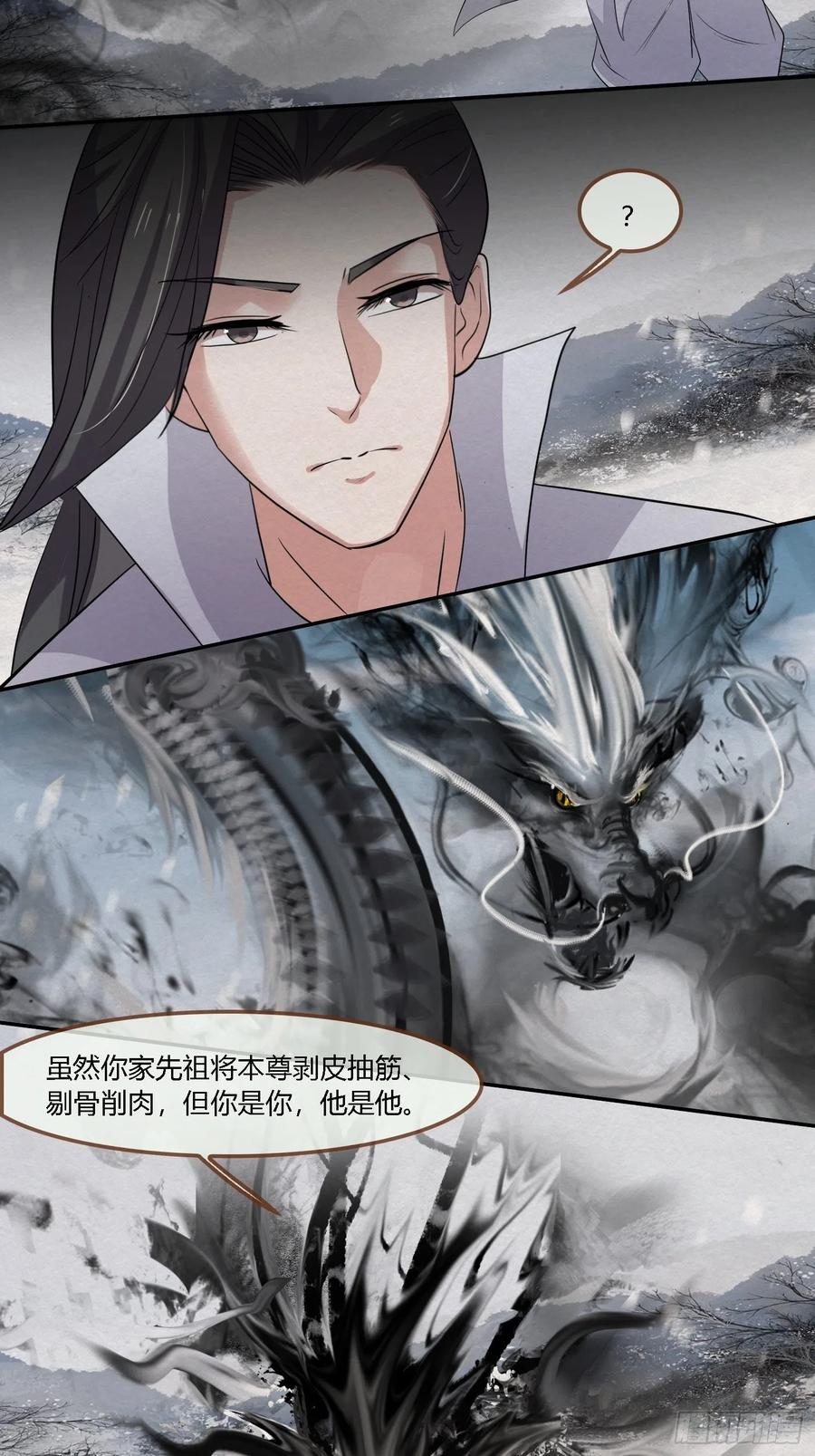 雨中声49-下山路(1/2)-第142话