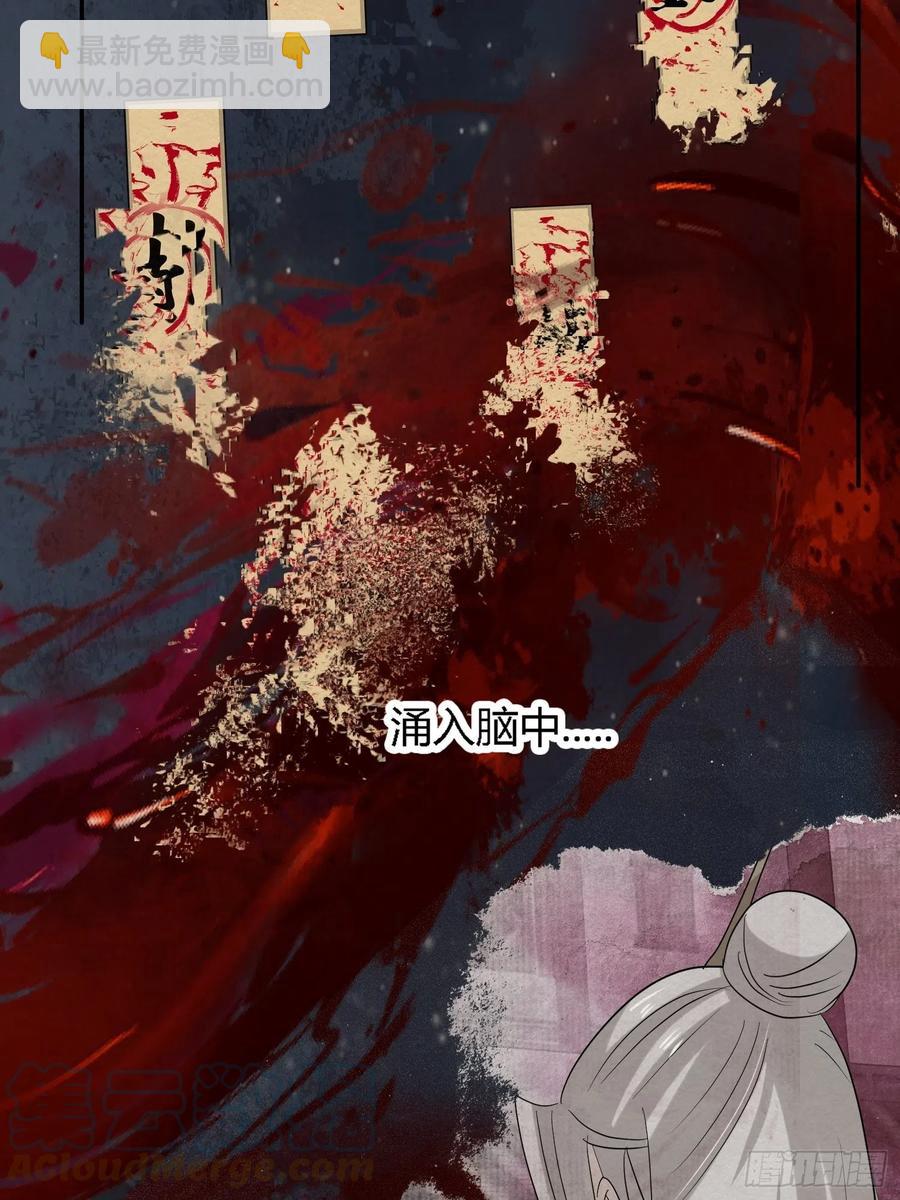 雨中声49-下山路(1/2)-第142话