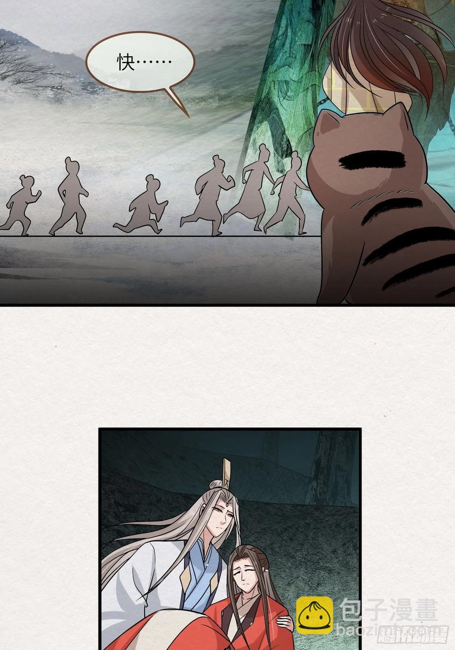 雨中声51-人生天地间-第144话