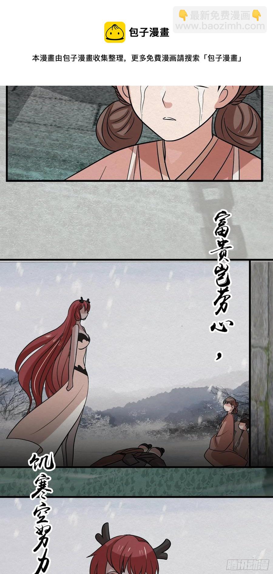 雨中声51-人生天地间-第144话