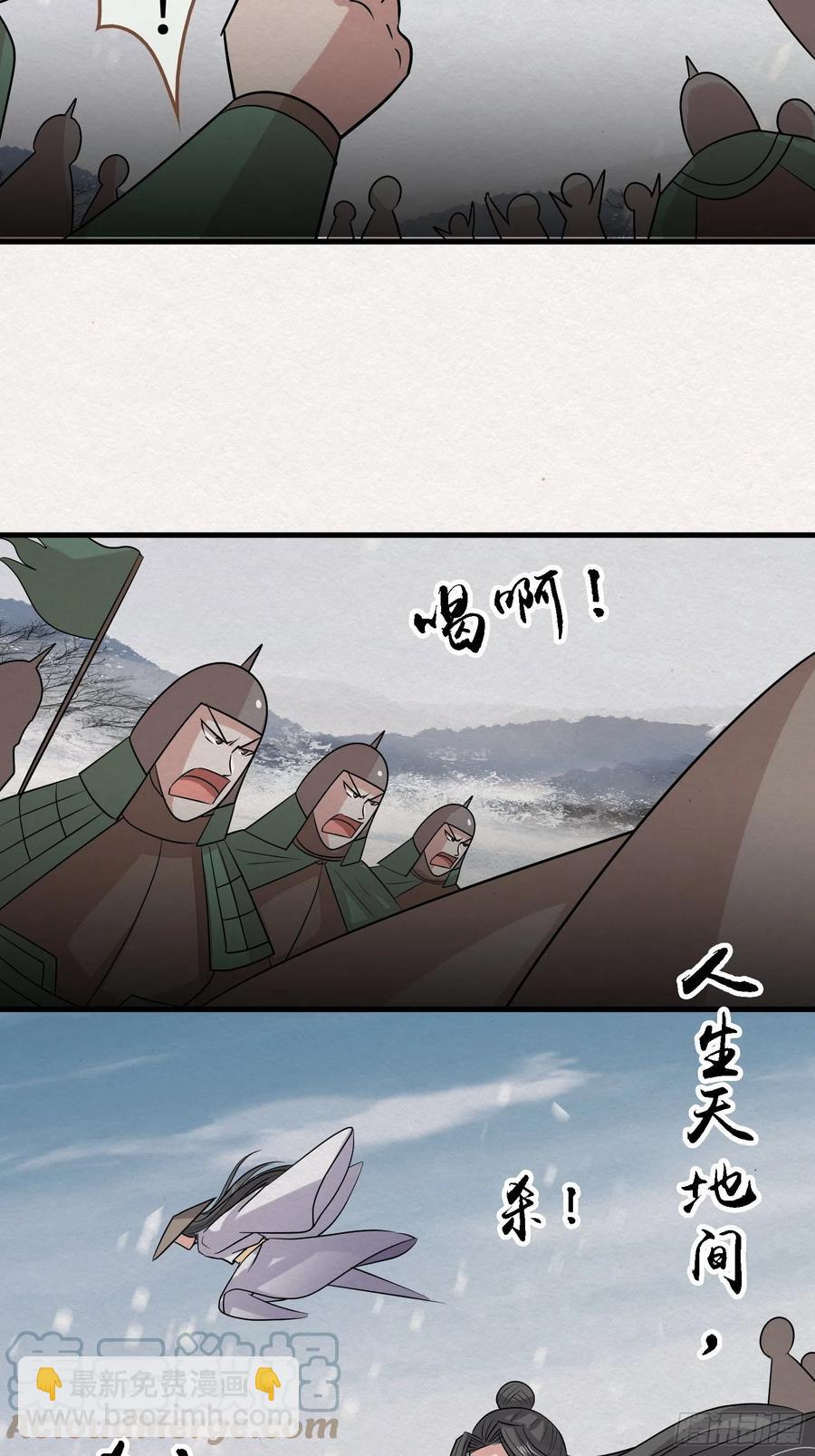 雨中声51-人生天地间-第144话