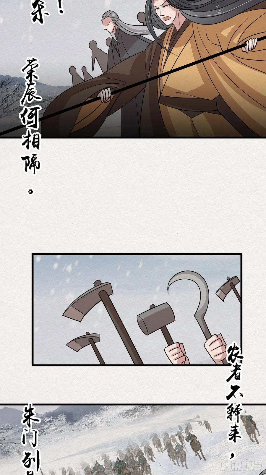 雨中声51-人生天地间-第144话