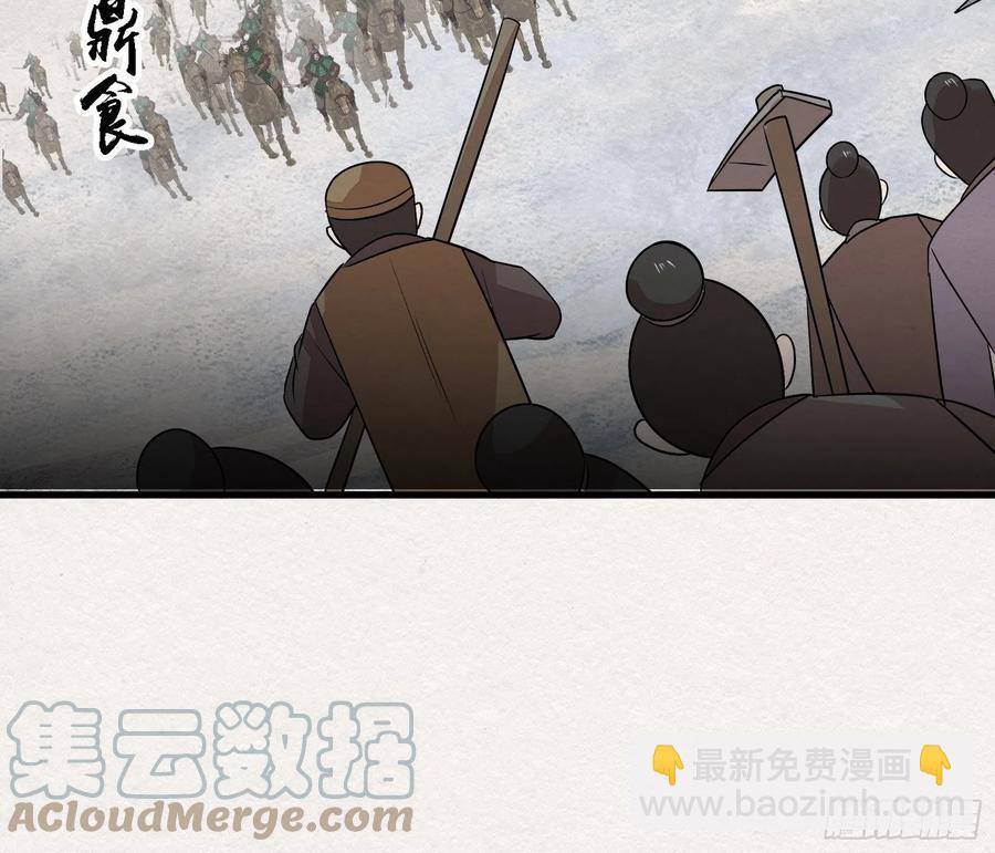 雨中声51-人生天地间-第144话