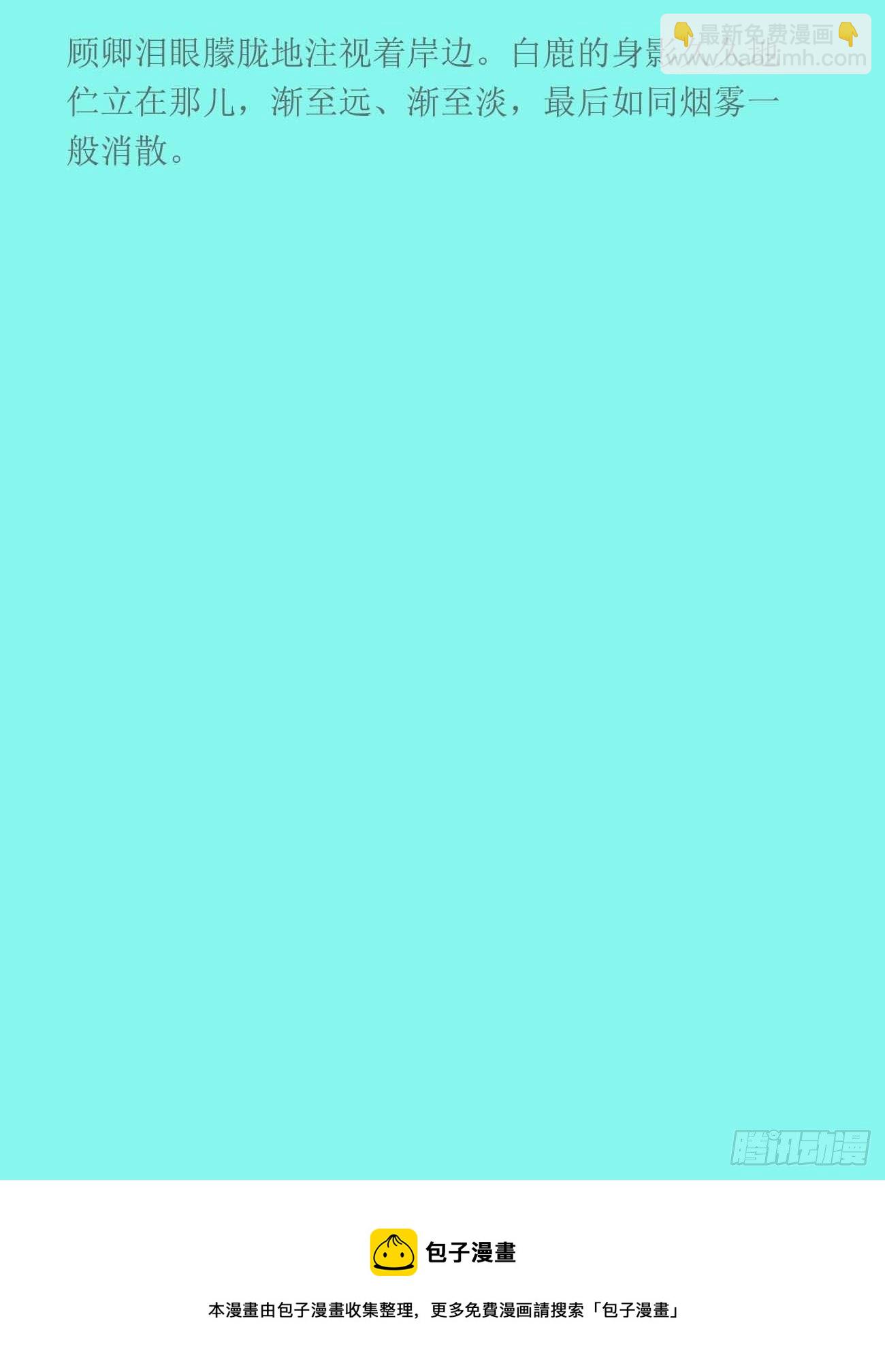 前世篇1-吾来送先生归家-第140话