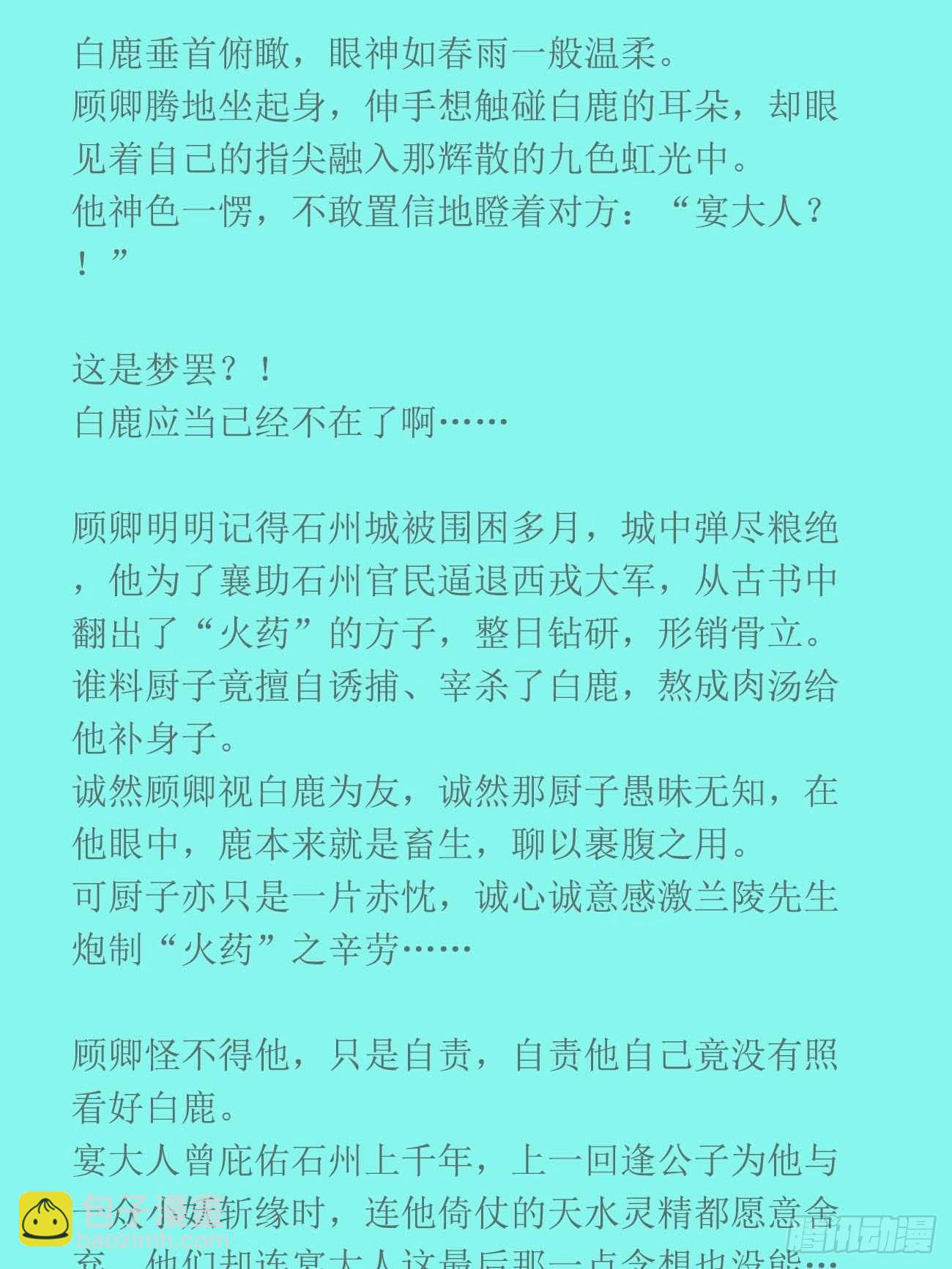 前世篇1-吾来送先生归家-第140话