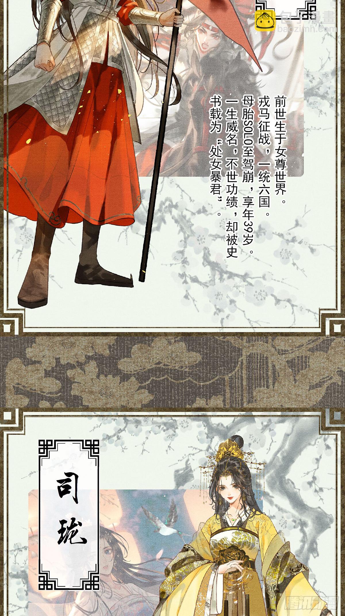 【新作预告】-第146话